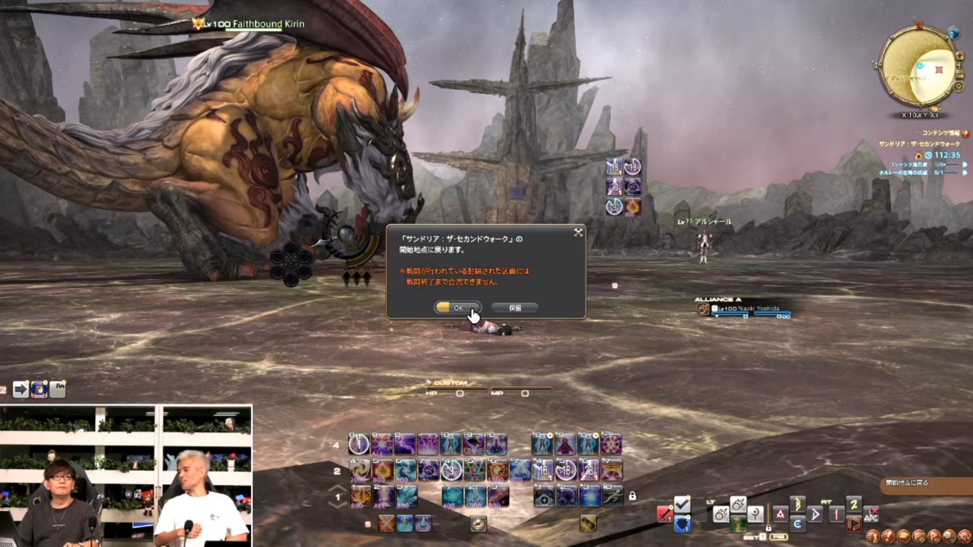 It even had summons like the original Kirin boss fight! (Image via Square Enix)